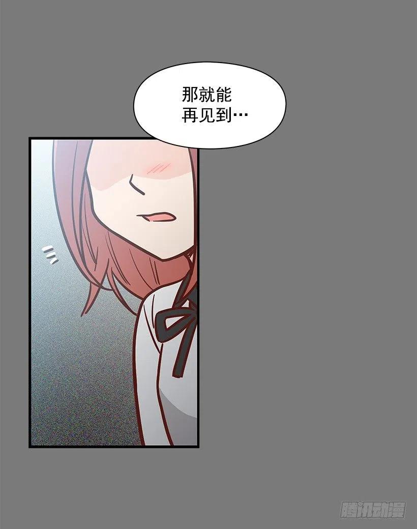 志翔的关心-第128话