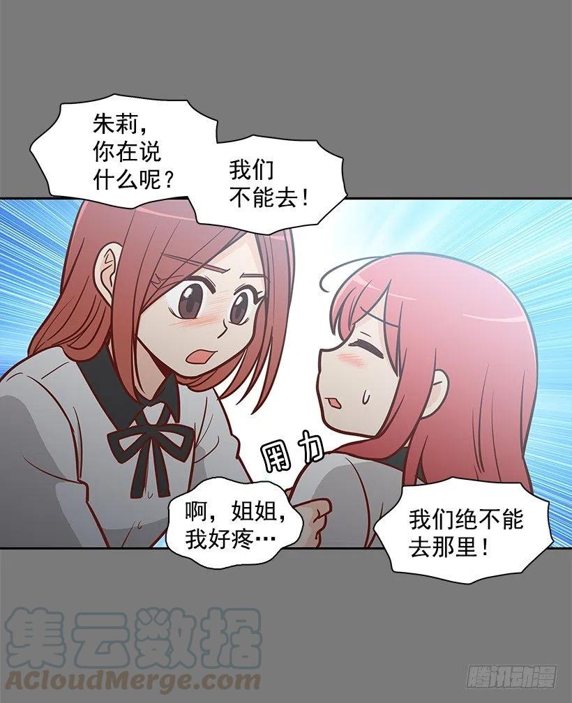 志翔的关心-第128话