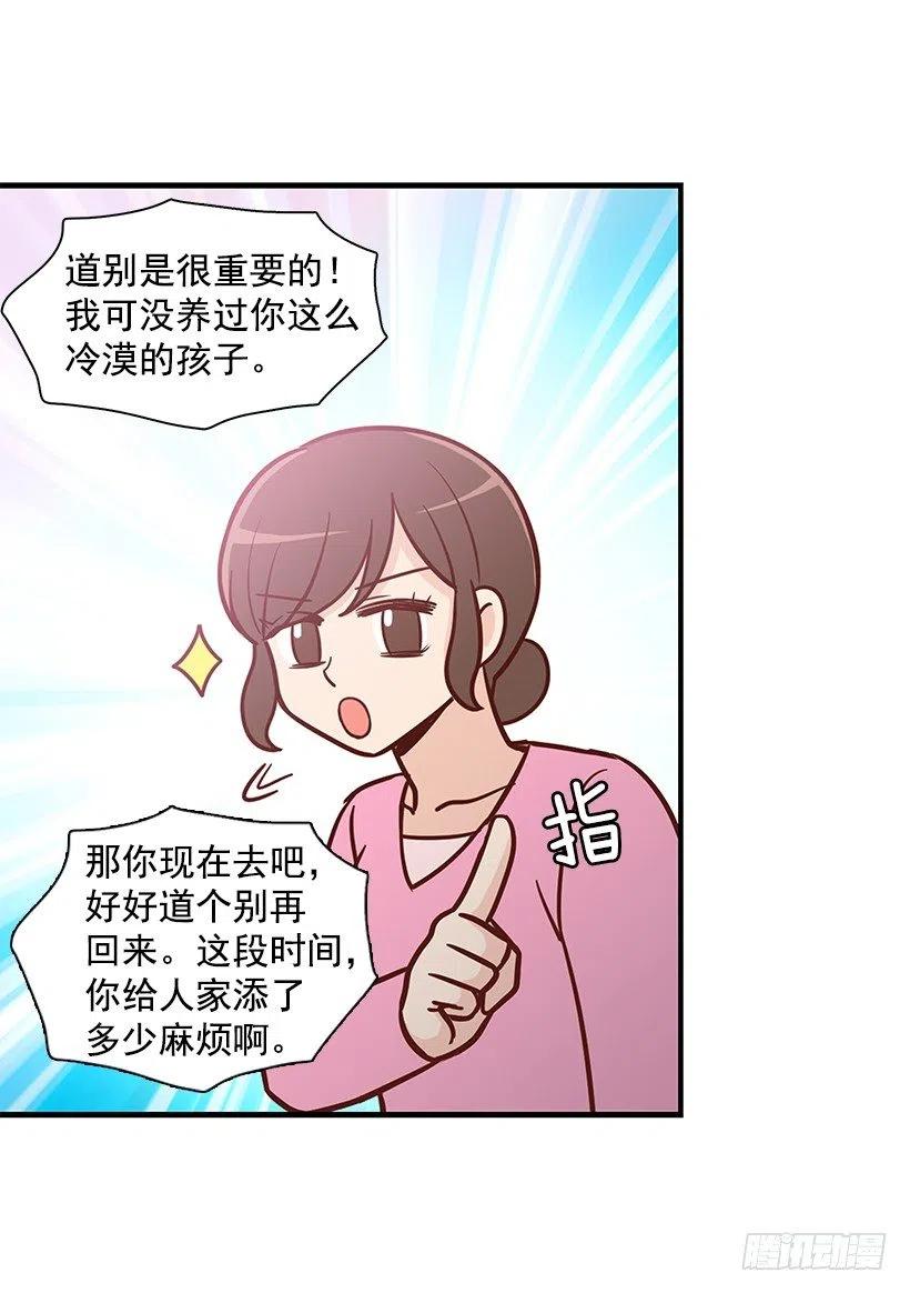 时间胶囊(1/2)-第130话