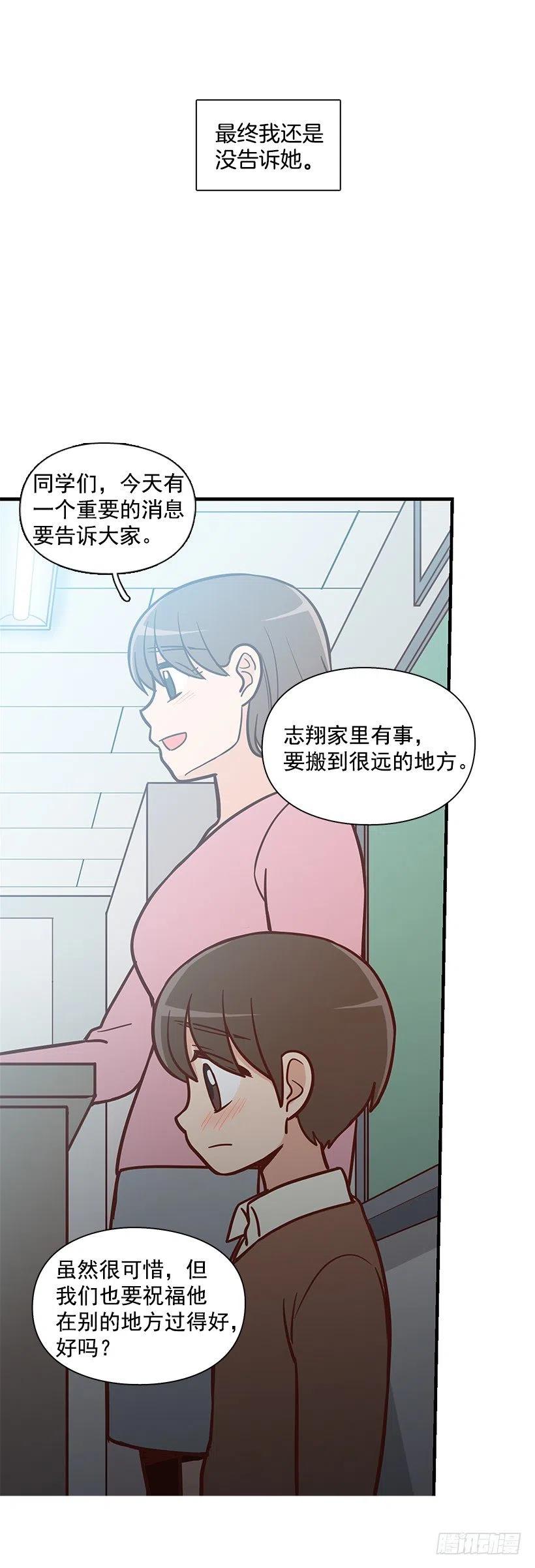 重要的东西-第132话