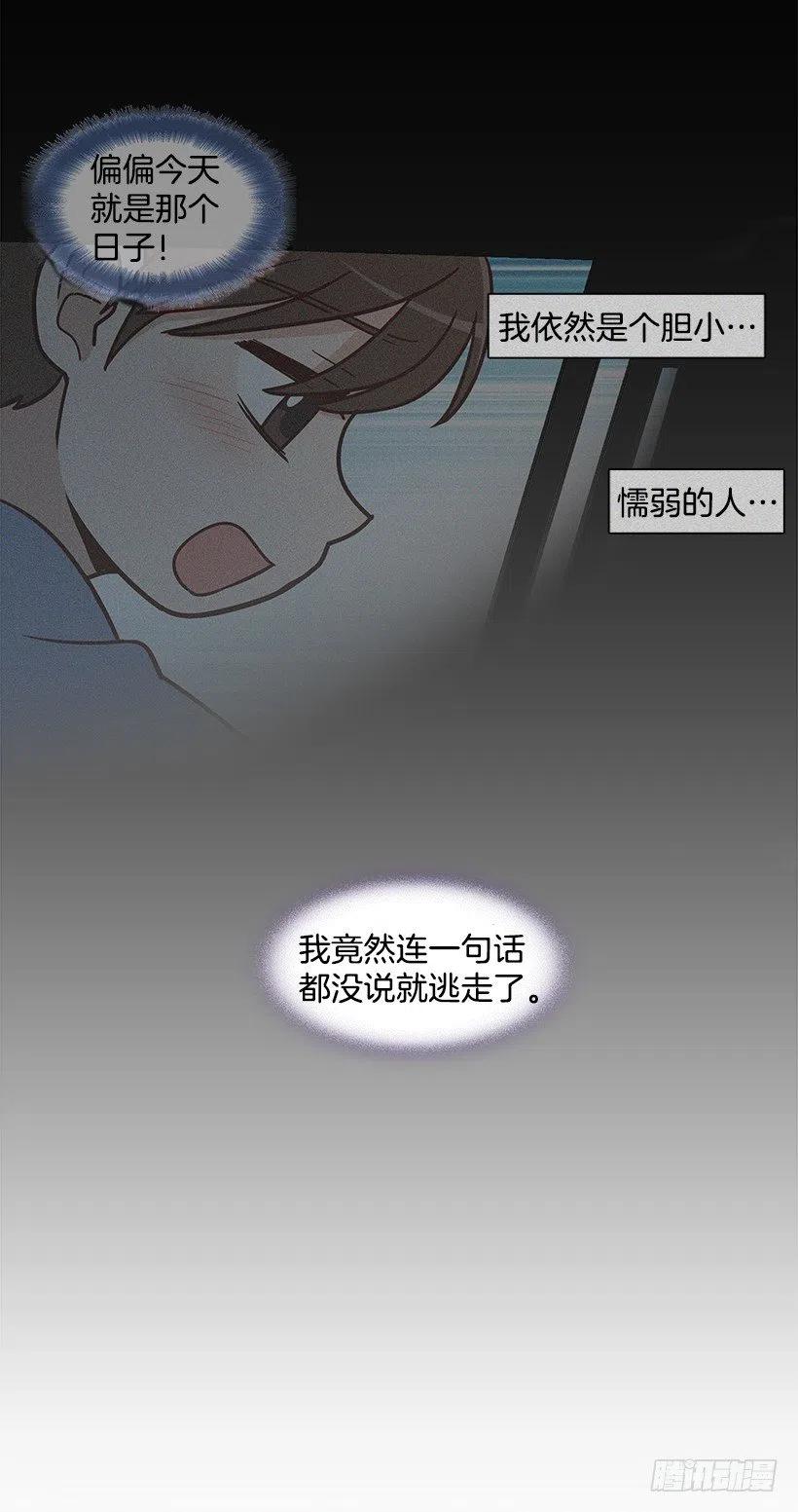 最好的朋友-第134话