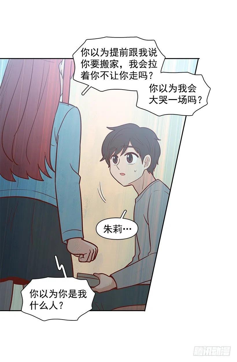 最好的朋友-第134话