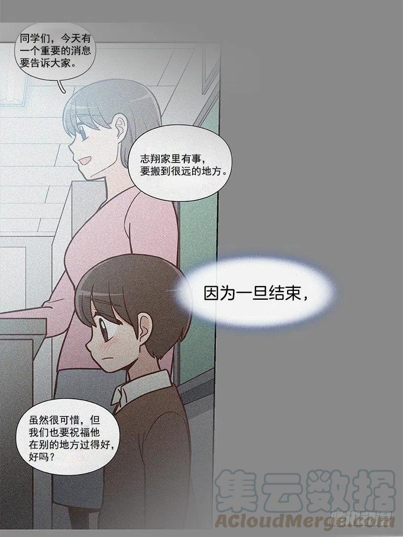 最好的朋友-第134话