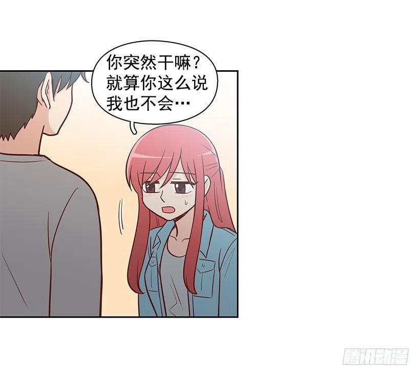 最好的朋友-第134话