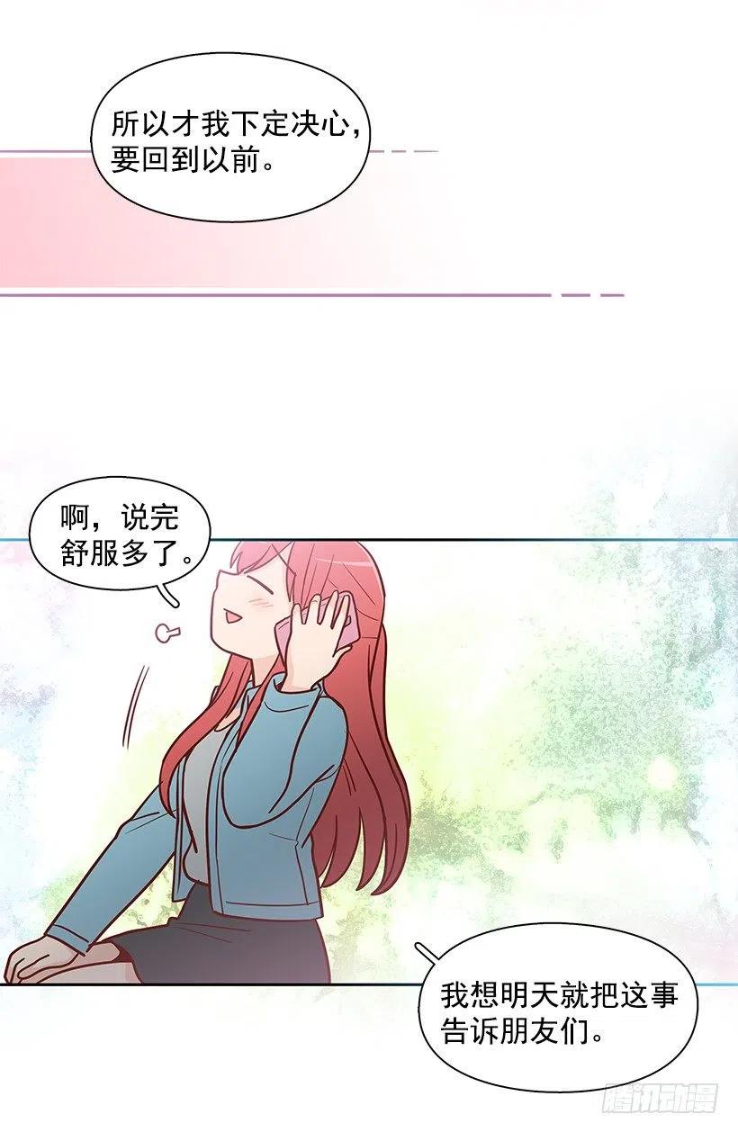 想回到以前-第136话