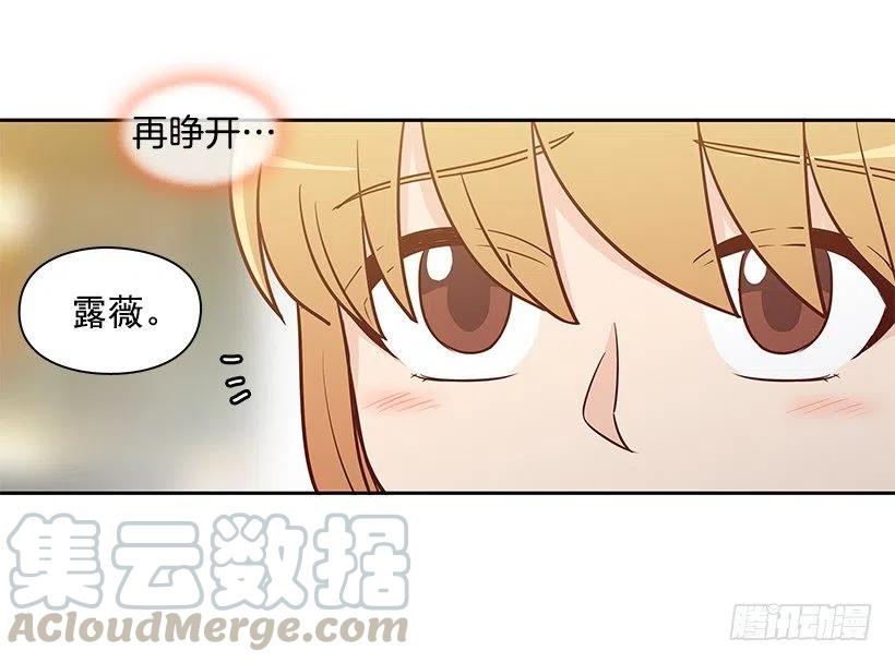 露薇的父亲-第138话