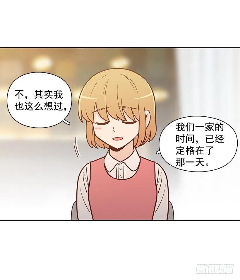 露薇的父亲-第138话