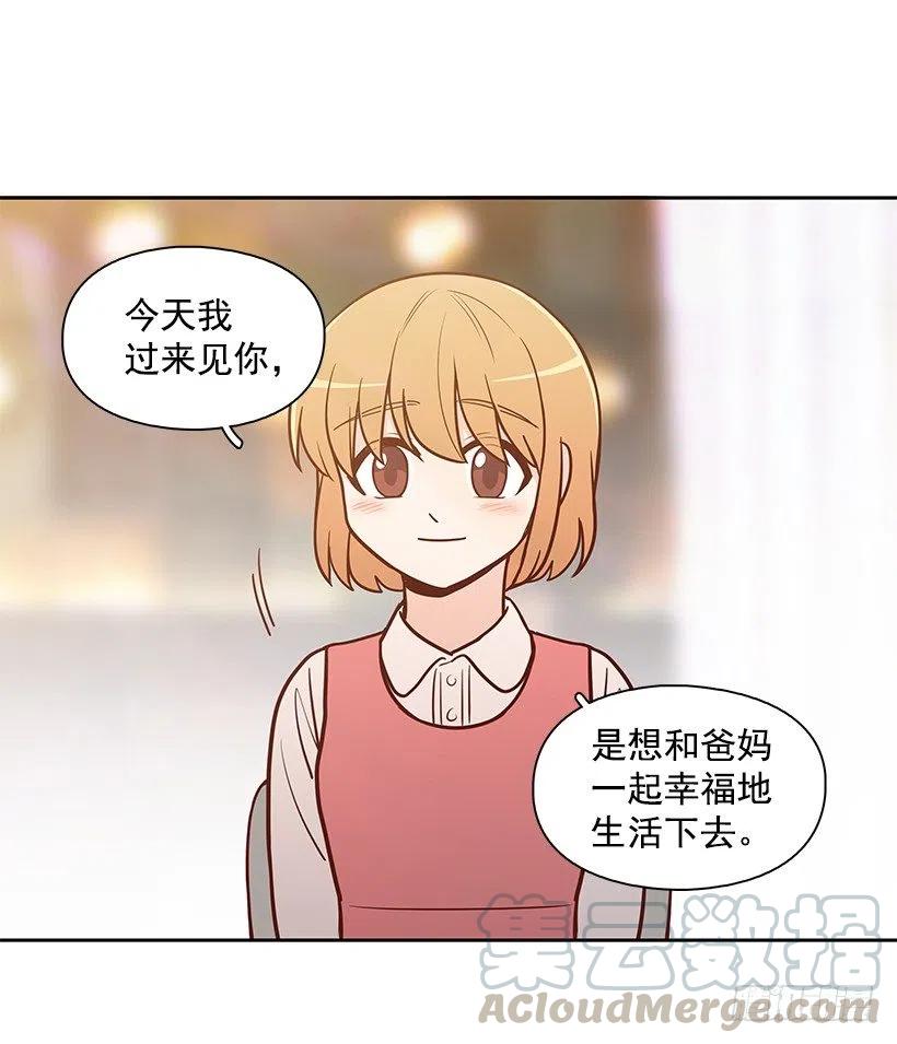 露薇的父亲-第138话