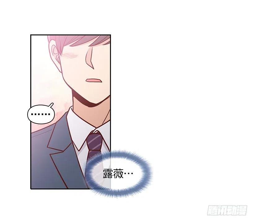 露薇的父亲-第138话