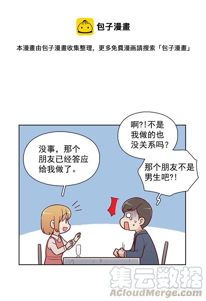 露薇的父亲-第138话