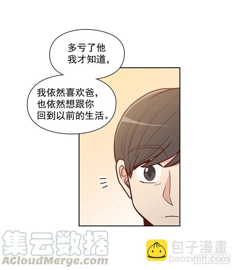 露薇的父亲-第138话