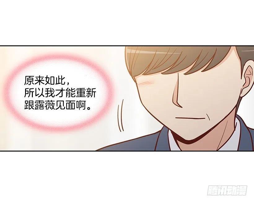 露薇的父亲-第138话