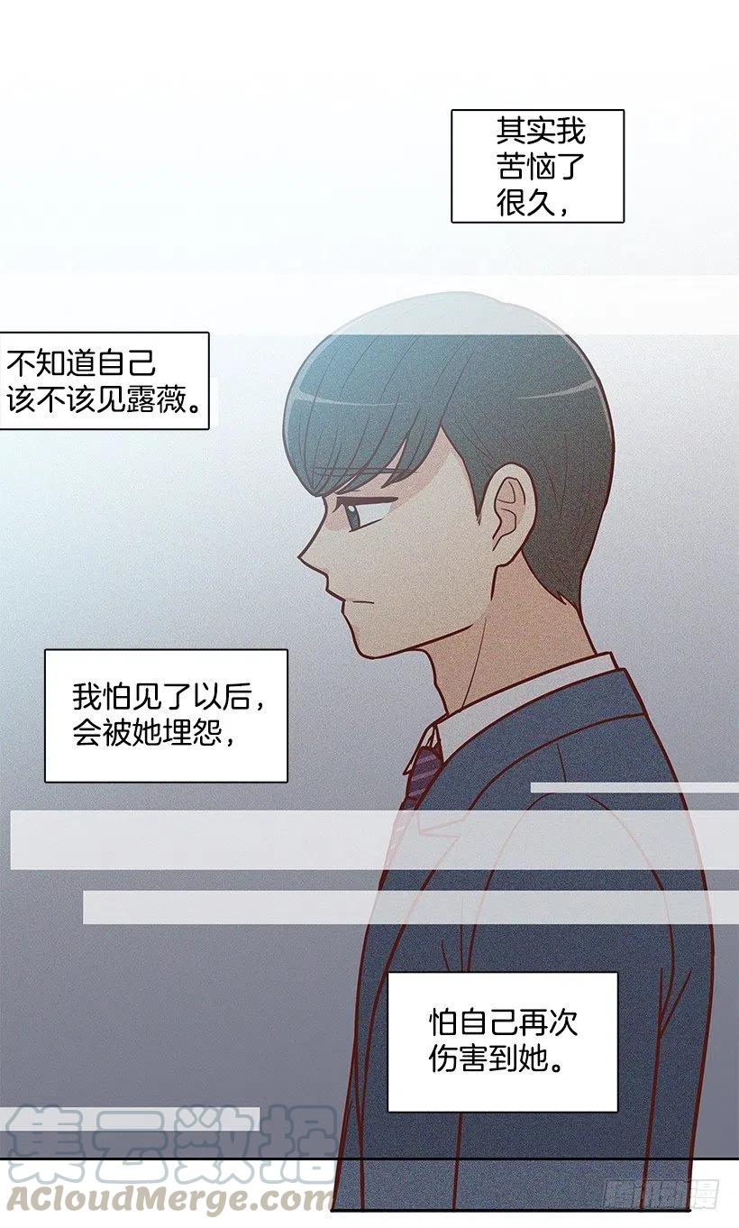 露薇的父亲-第138话