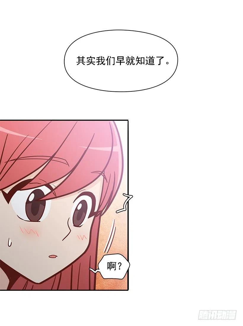 真面目-第140话