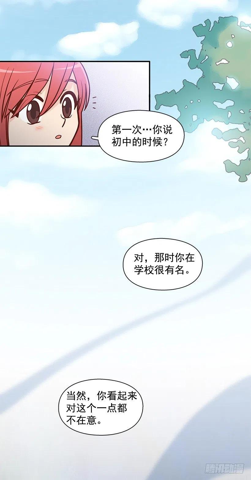 真面目-第140话