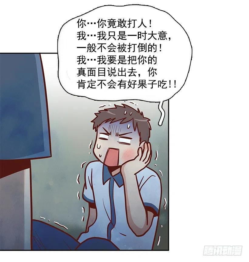 想得太简单-第142话