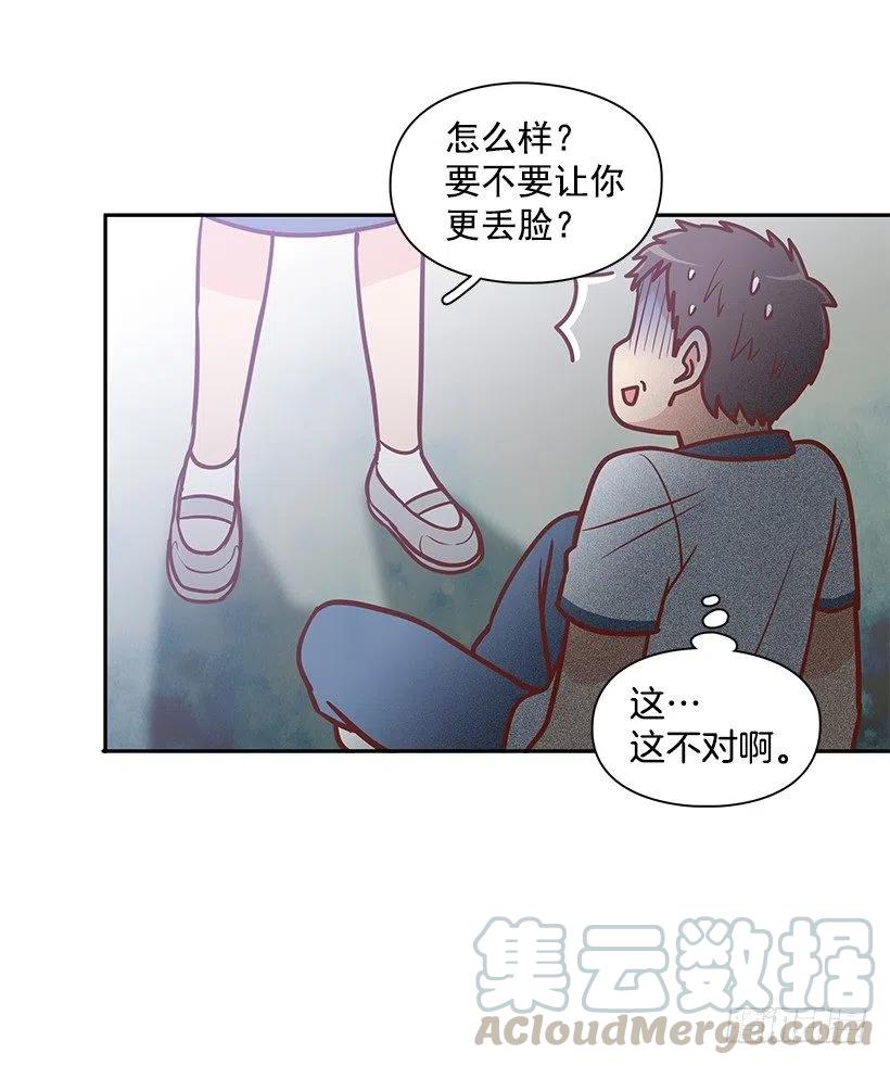 想得太简单-第142话