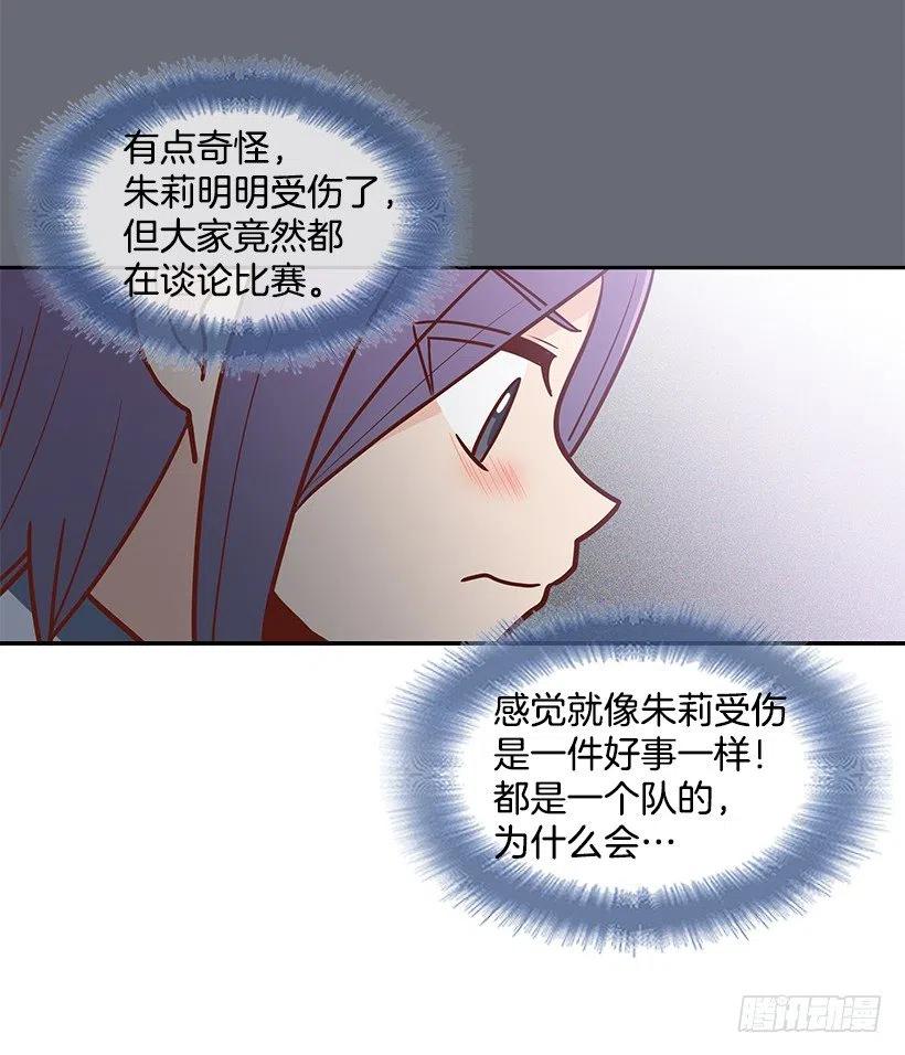 霸道青梅变女神 - 想得太简单 - 6