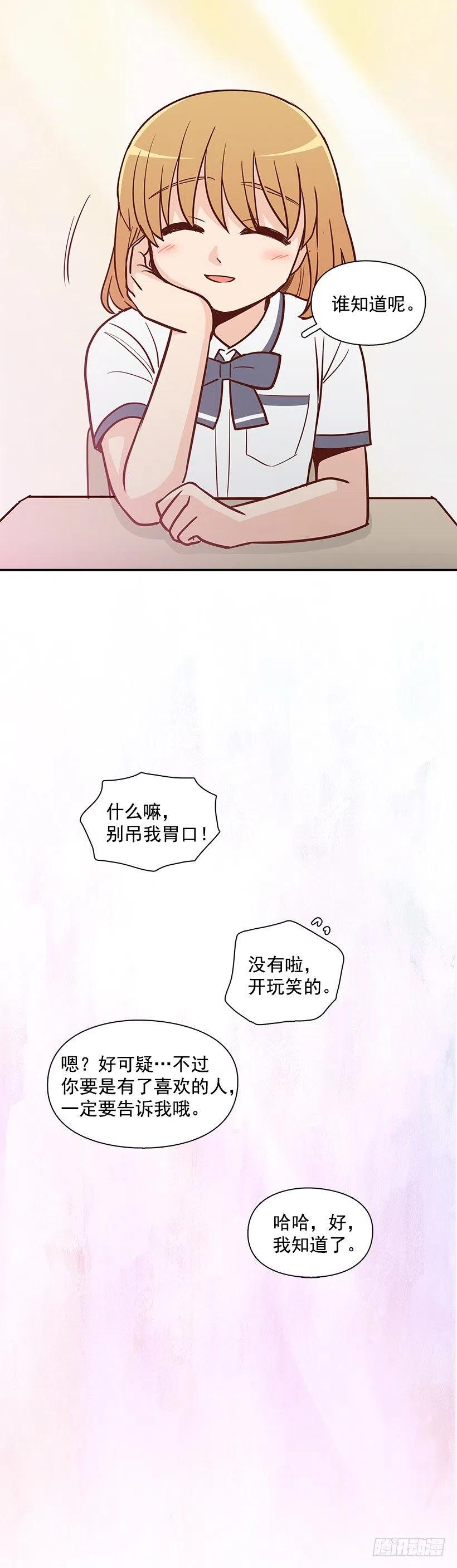 喜欢的表现(1/2)-第146话