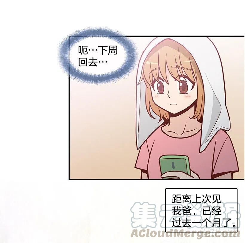 喜欢的表现(1/2)-第146话