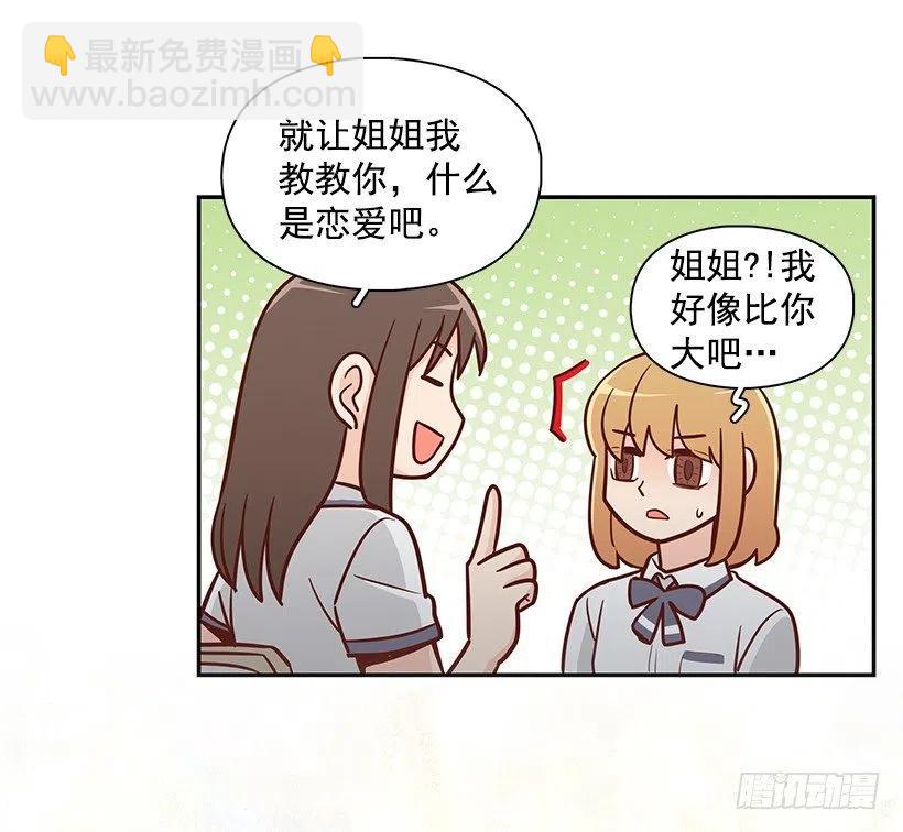 喜欢的表现(1/2)-第146话