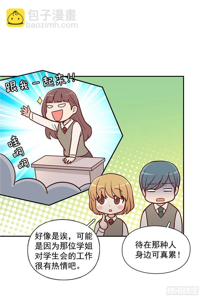 努力就行(1/2)-第148话