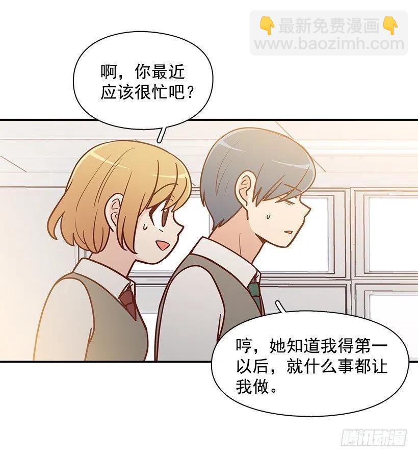 努力就行(1/2)-第148话