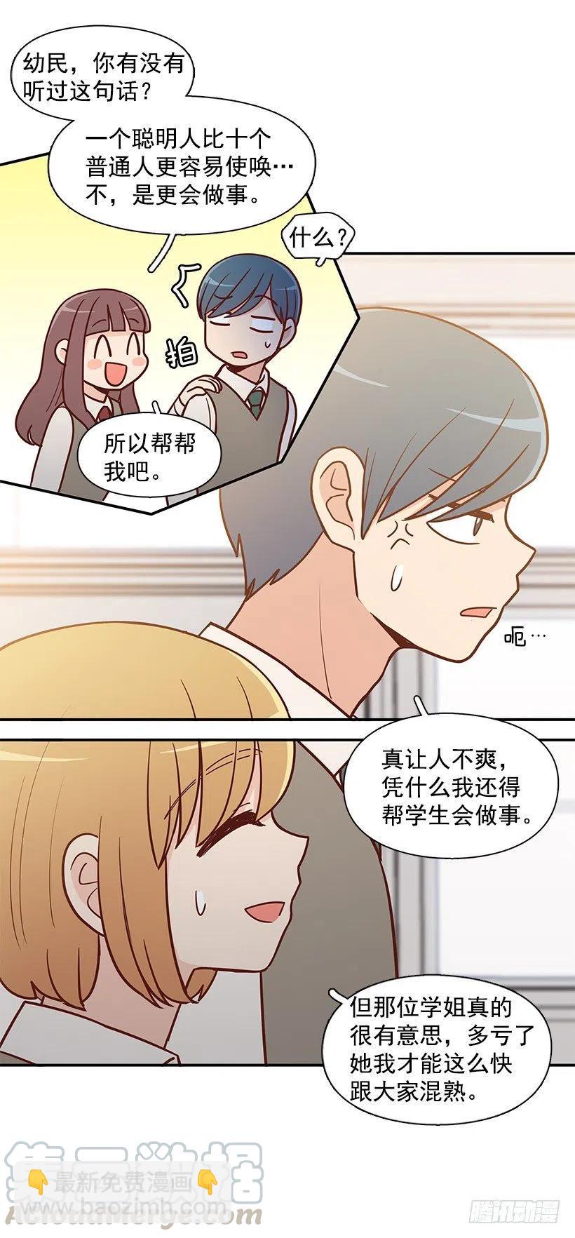 努力就行(1/2)-第148话