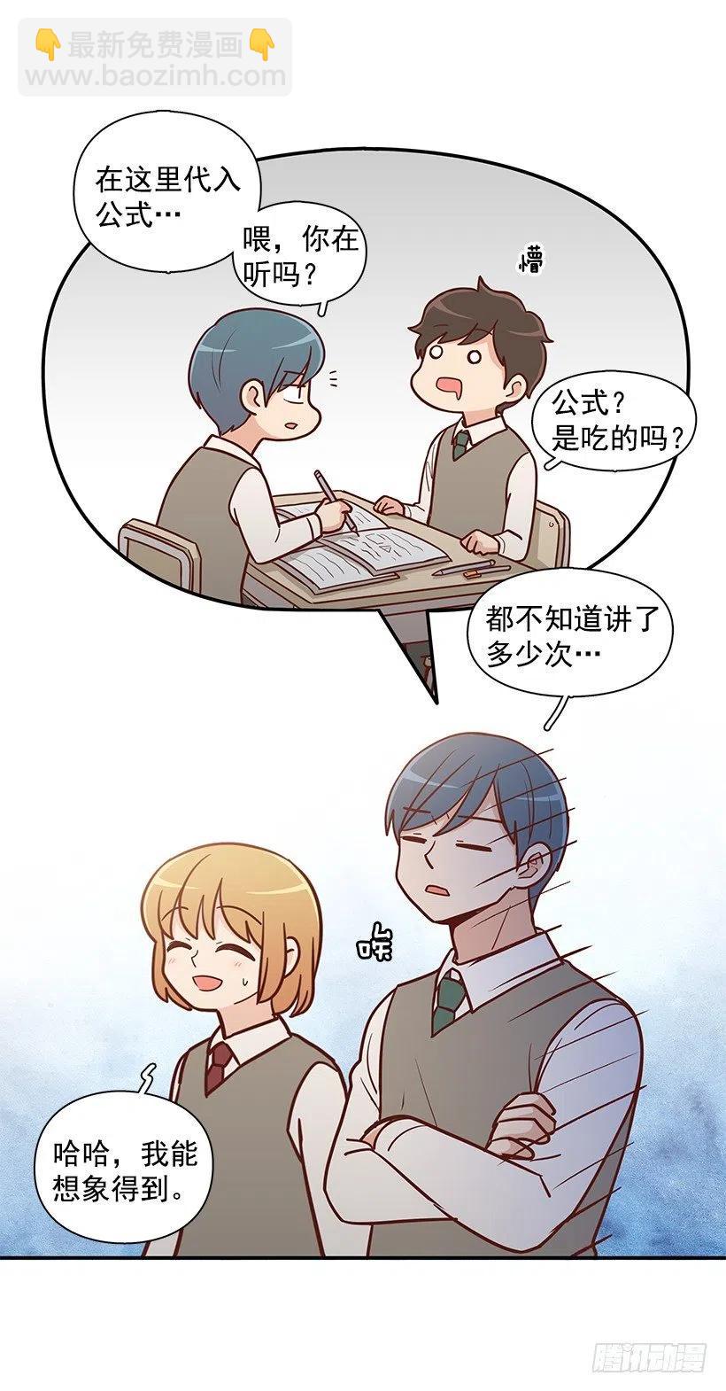 努力就行(1/2)-第148话