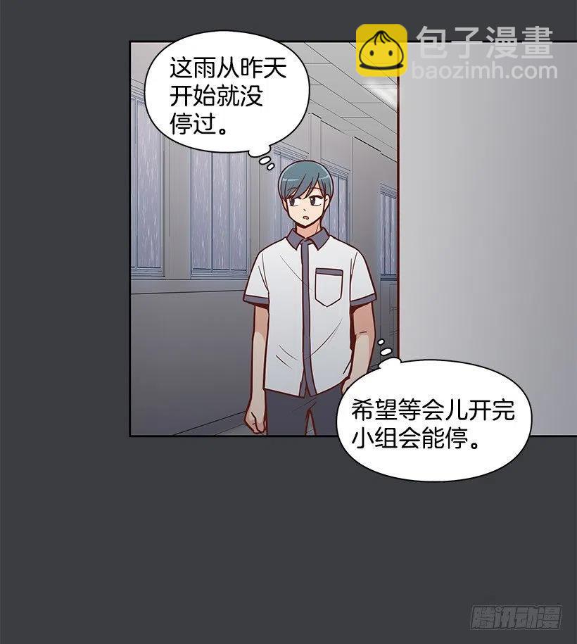 努力就行(1/2)-第148话