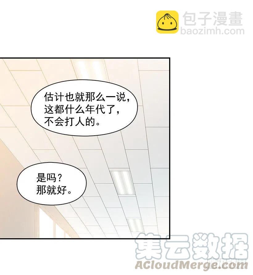 努力就行(1/2)-第148话