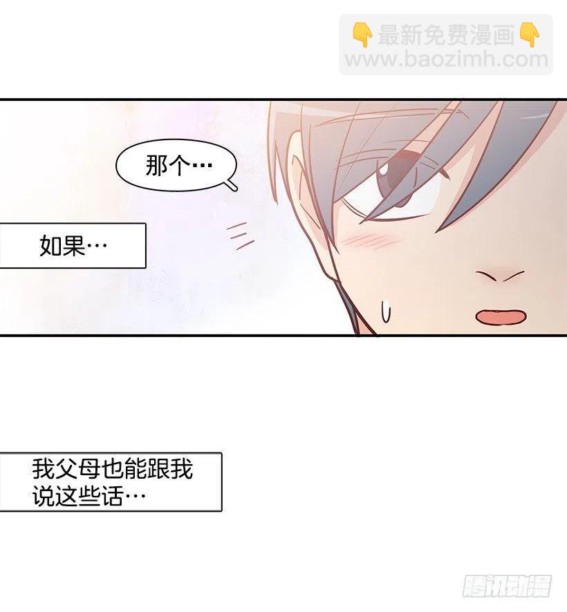 努力就行(1/2)-第148话