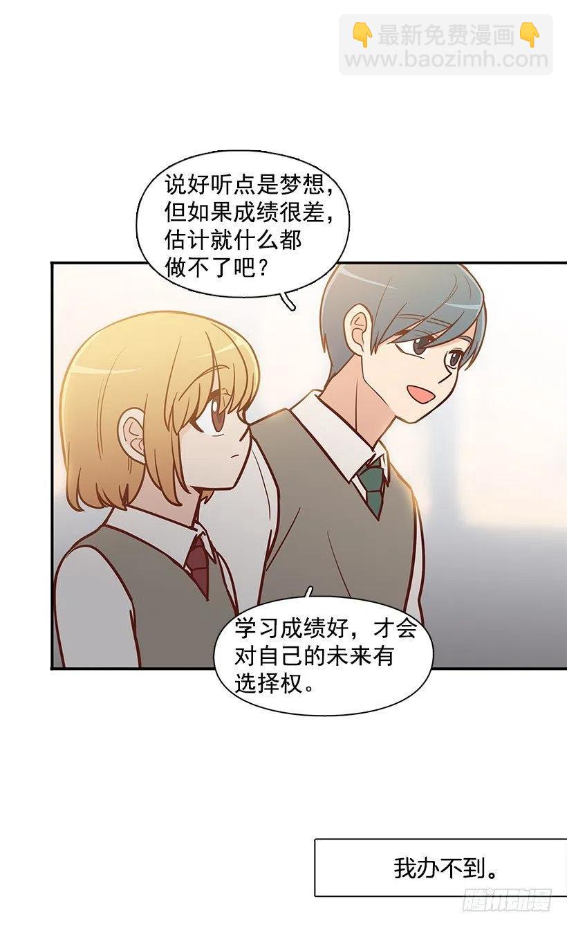 努力就行(1/2)-第148话