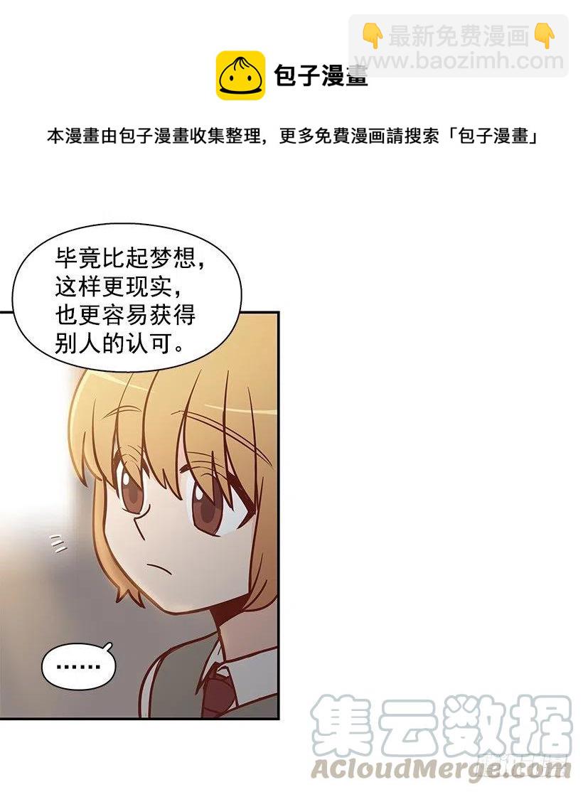 努力就行(1/2)-第148话