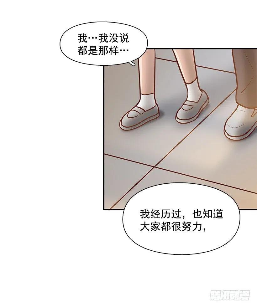 努力就行(1/2)-第148话