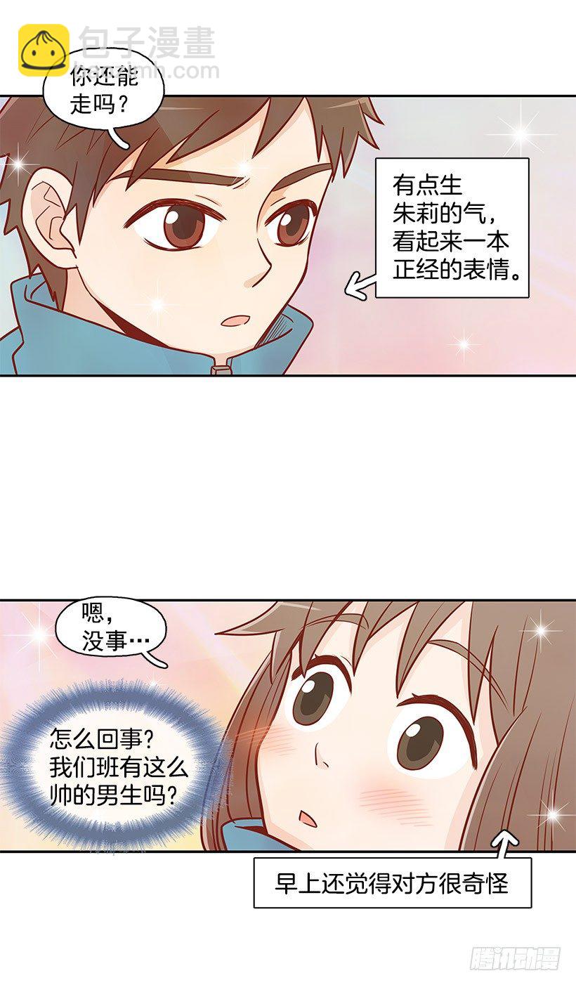 还能走吗-第16话