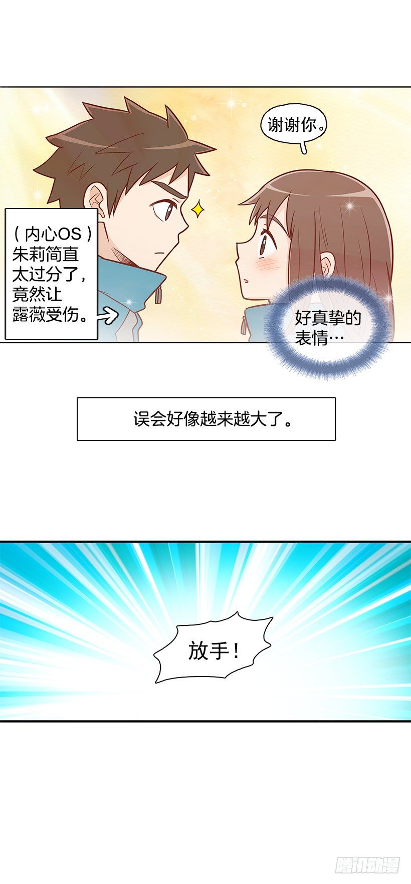 还能走吗-第16话