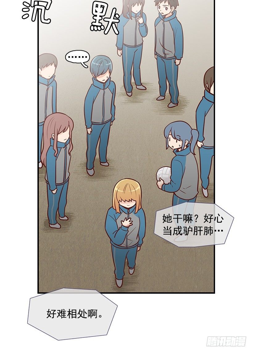 还能走吗-第16话