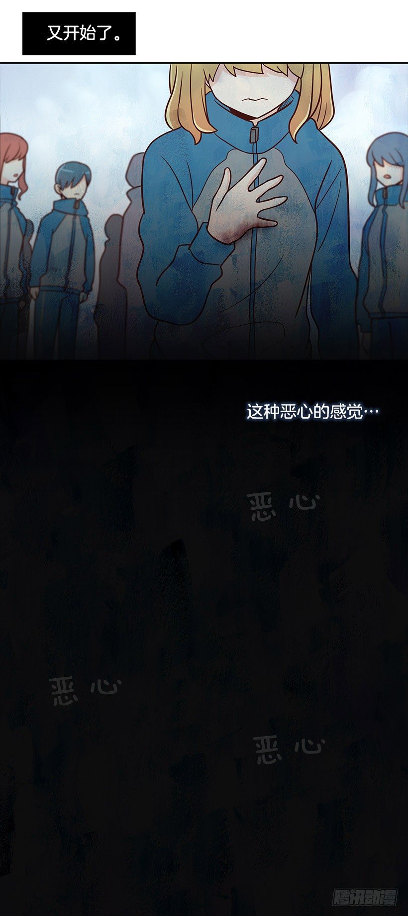 还能走吗-第16话