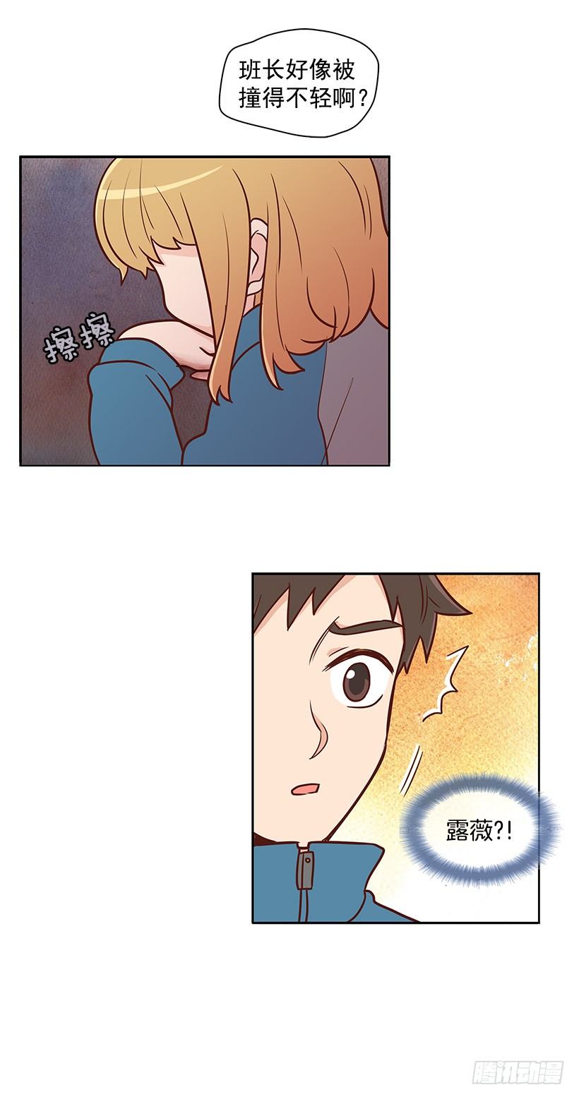 还能走吗-第16话