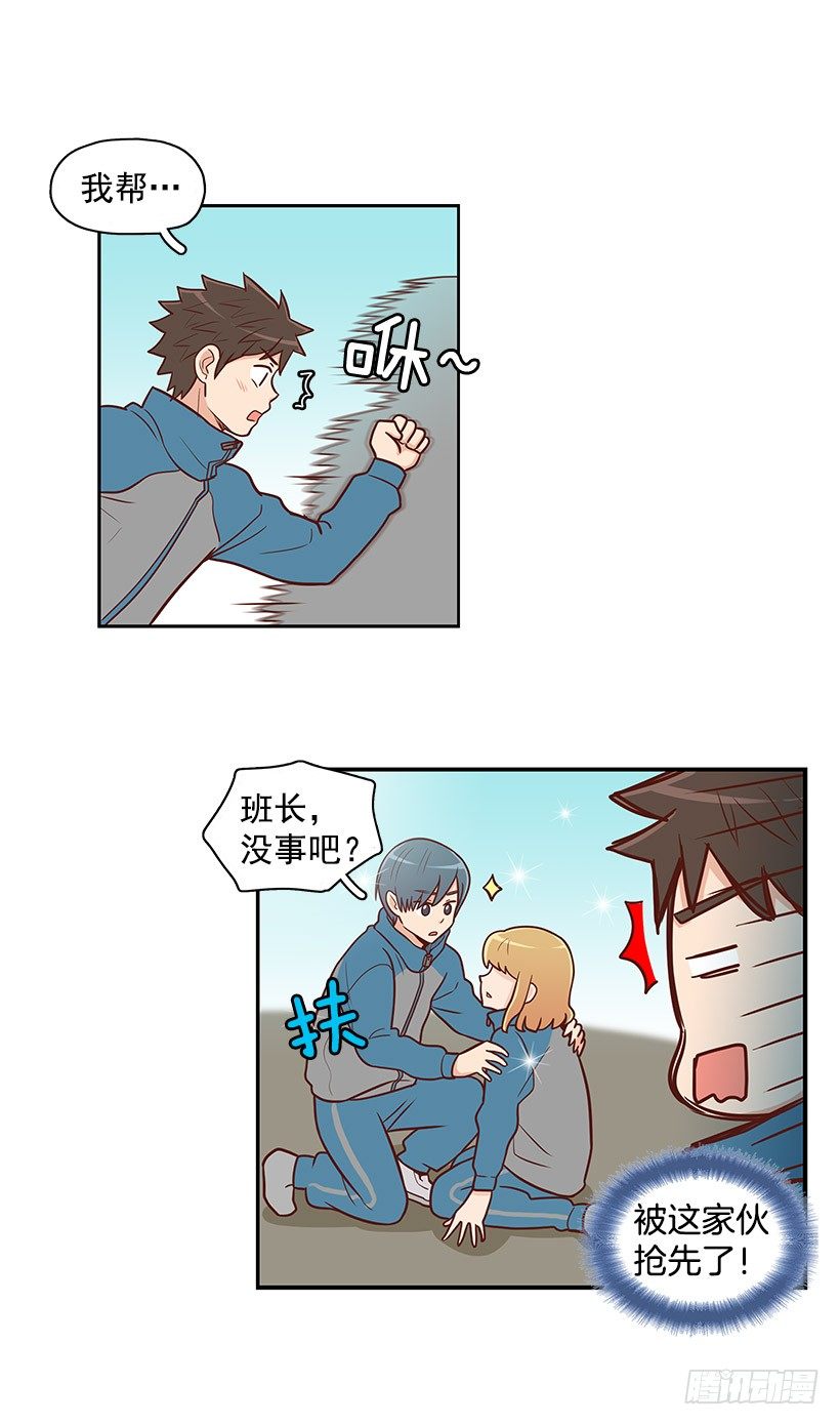 还能走吗-第16话