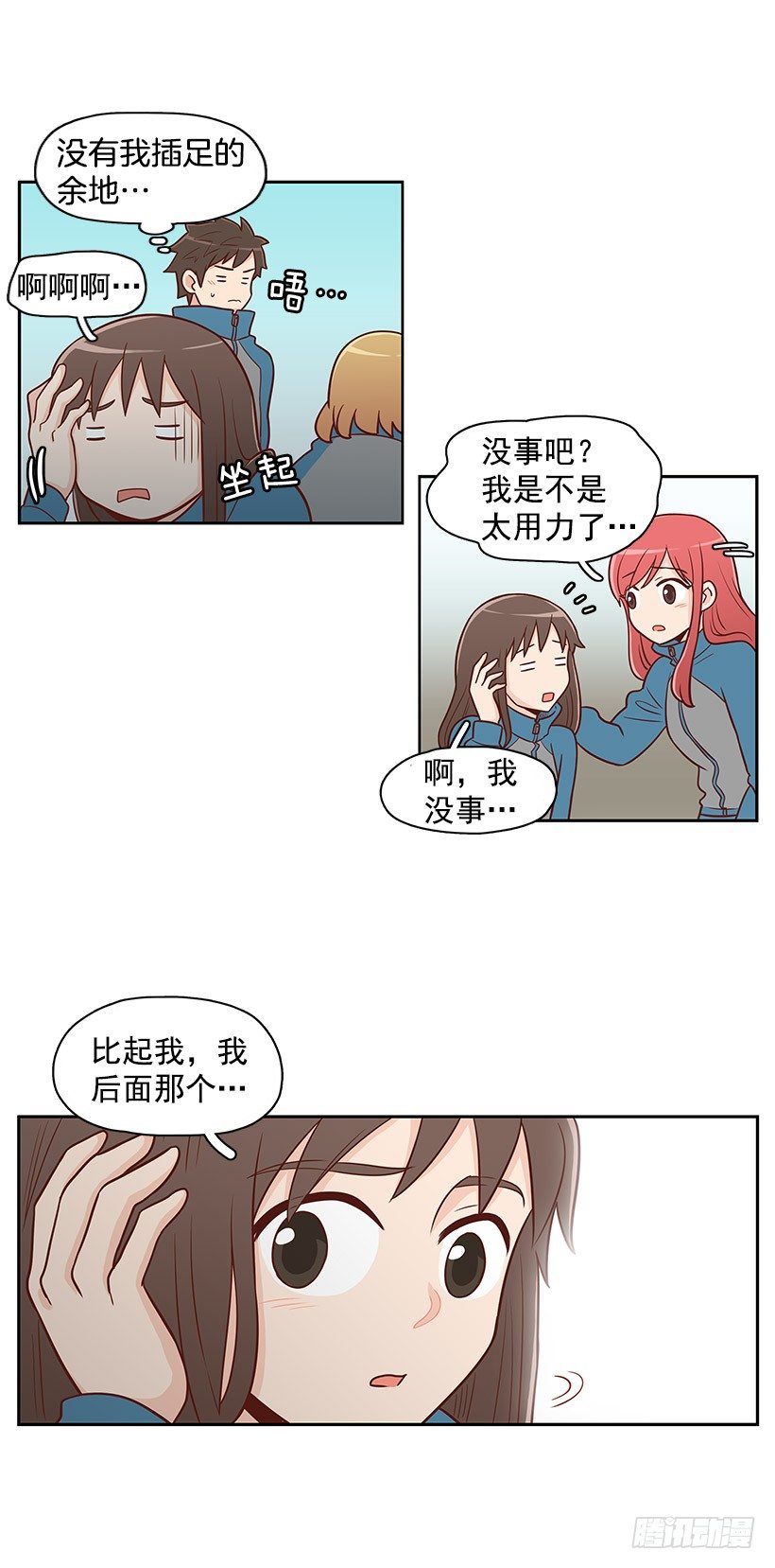 还能走吗-第16话