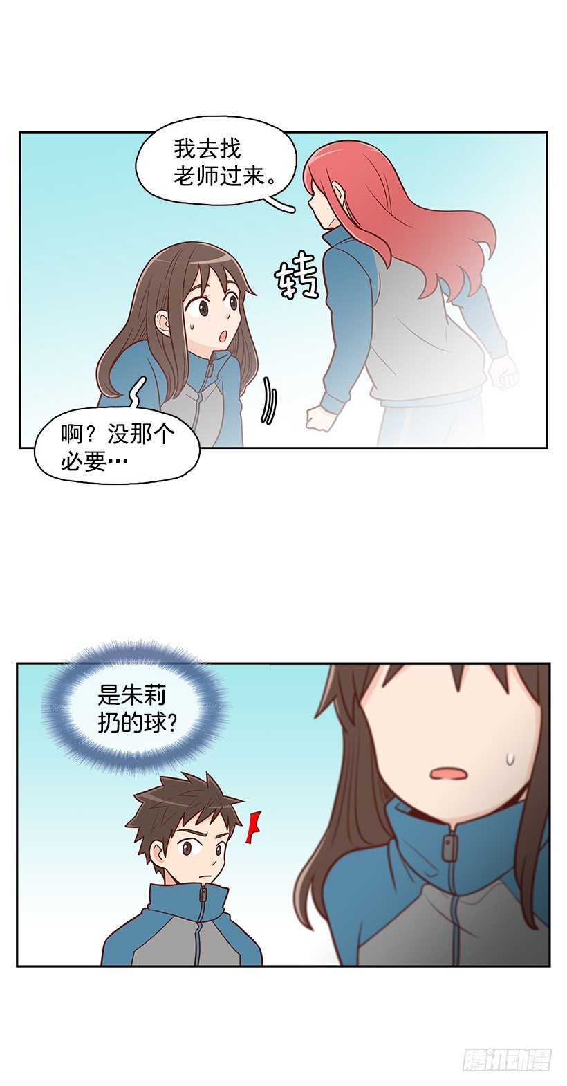 还能走吗-第16话