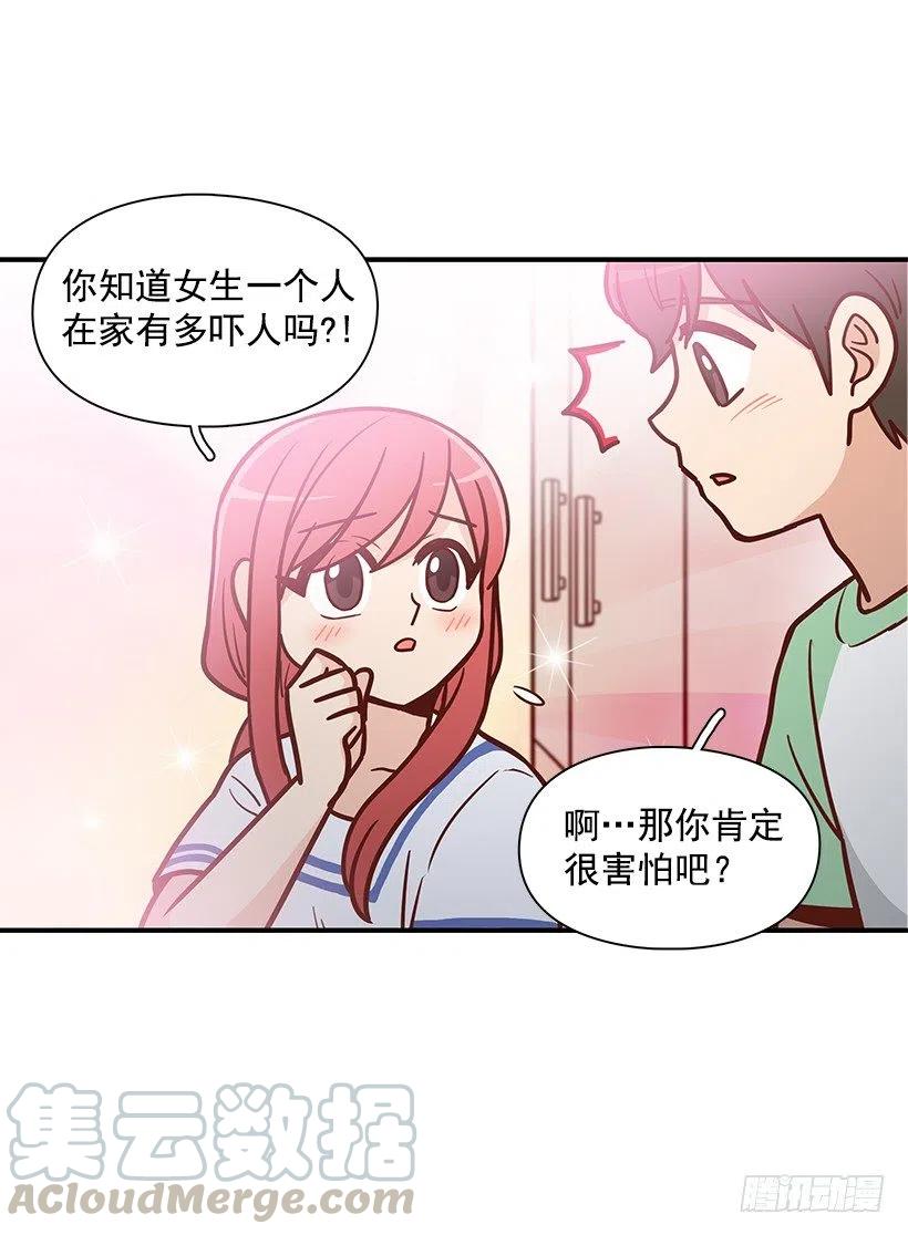 你的审美太差-第152话