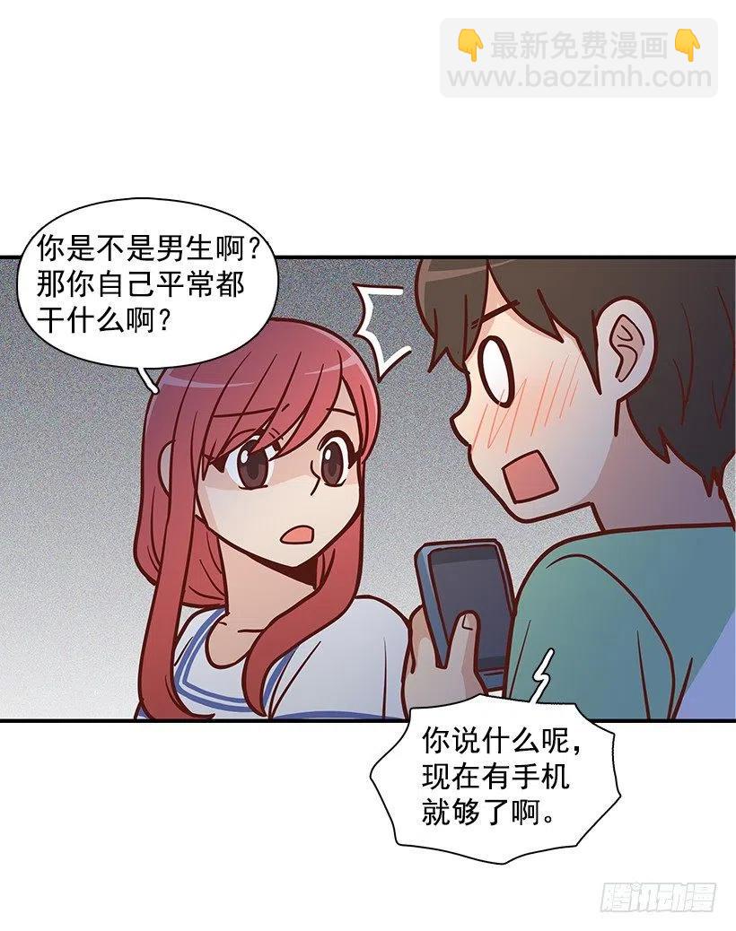 你的审美太差-第152话