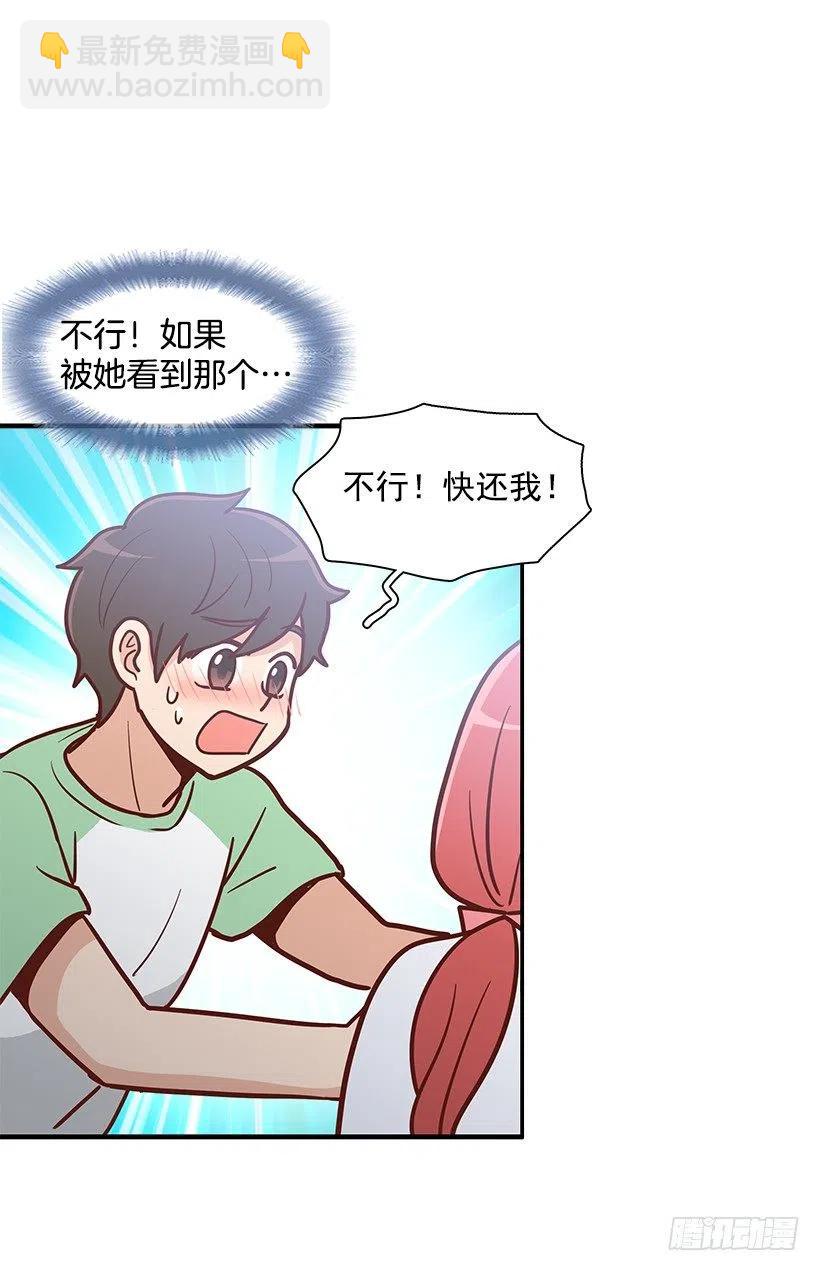 你的审美太差-第152话