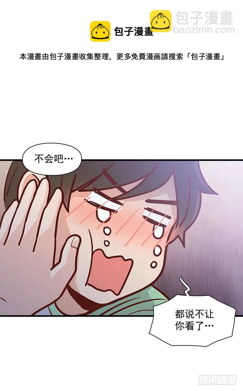 你的审美太差-第152话