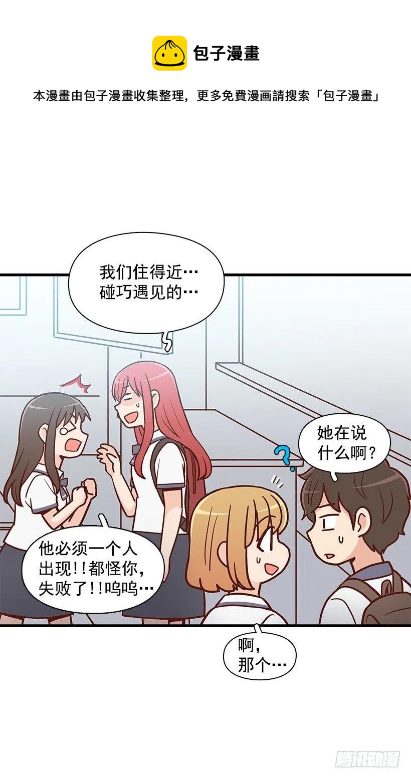 变了很多-第154话