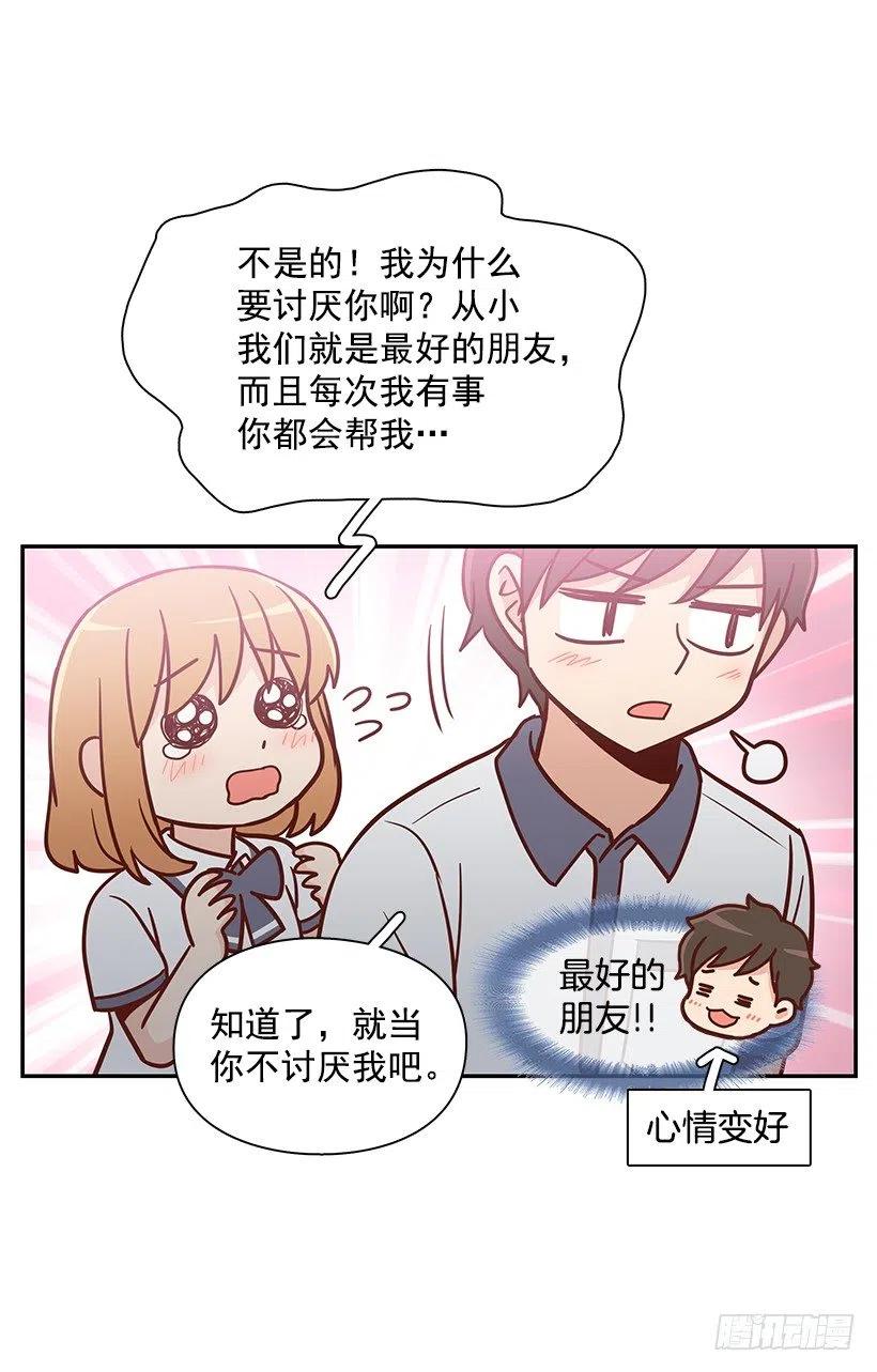 不想你误会-第158话