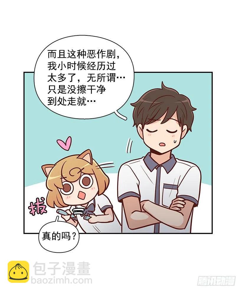 不想你误会-第158话